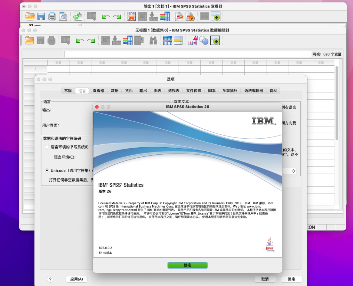 IBM SPSS Statistics for Mac(统计分析软件)v26.0.0.2中文版