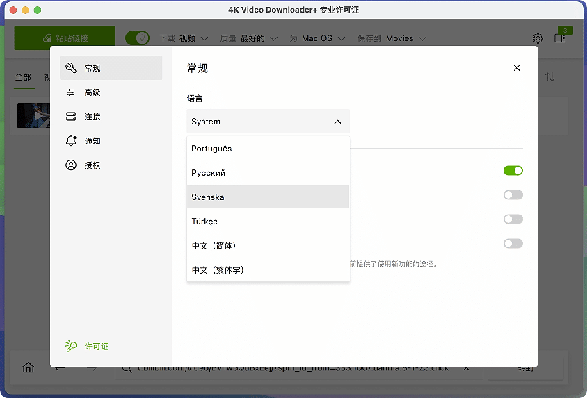 1776215977-221766fffbc4ce3.png 4K Video Downloader Plus for Mac v26.1 视频下载器 中文破解版下载