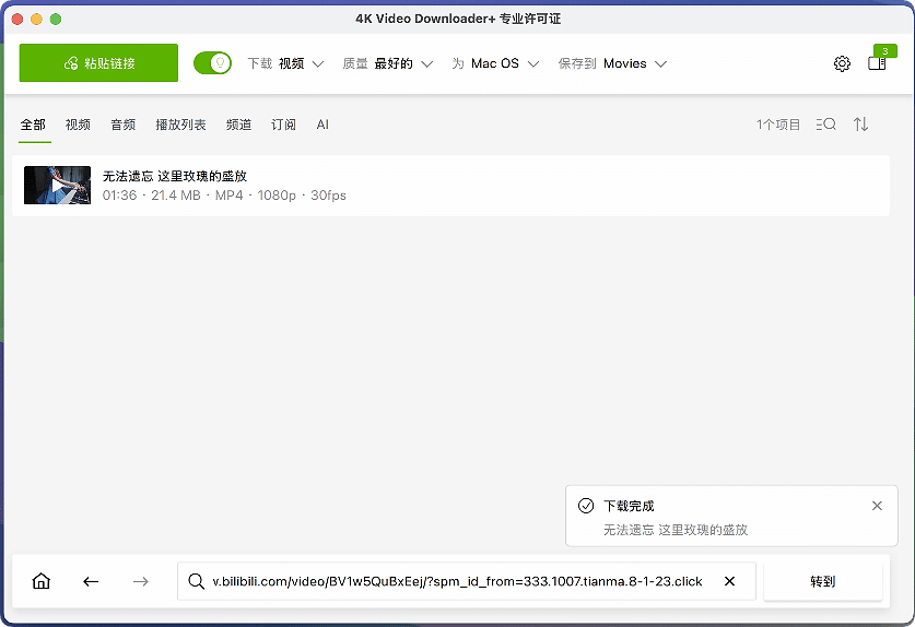 1776215977-73e2d245fa7b9a1.png 4K Video Downloader Plus for Mac v26.1 视频下载器 中文破解版下载