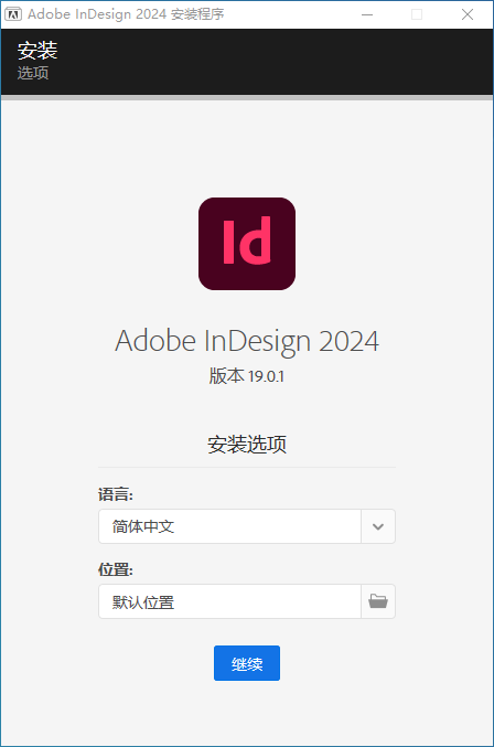Adobe InDesign 2024 for win(ID 2024)v19.0.1中文版