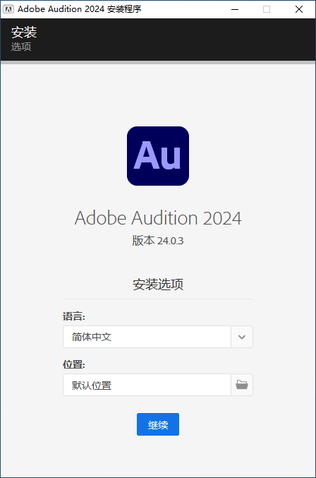 1700636432-7ab895948940aae.png Adobe Audition 2024 for win(Au2024音频处理软件)v24.0.3中文版