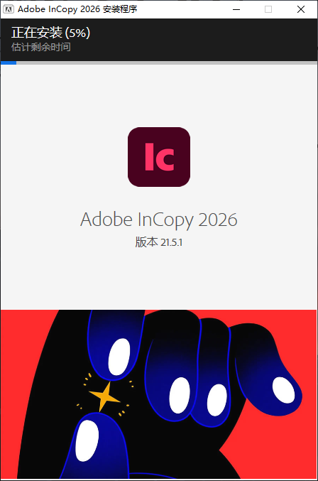 1787628918-6afe2a8f74042a3.png Adobe InCopy 2025 for win v21.5.1 IC2026最新中文直装版下载
