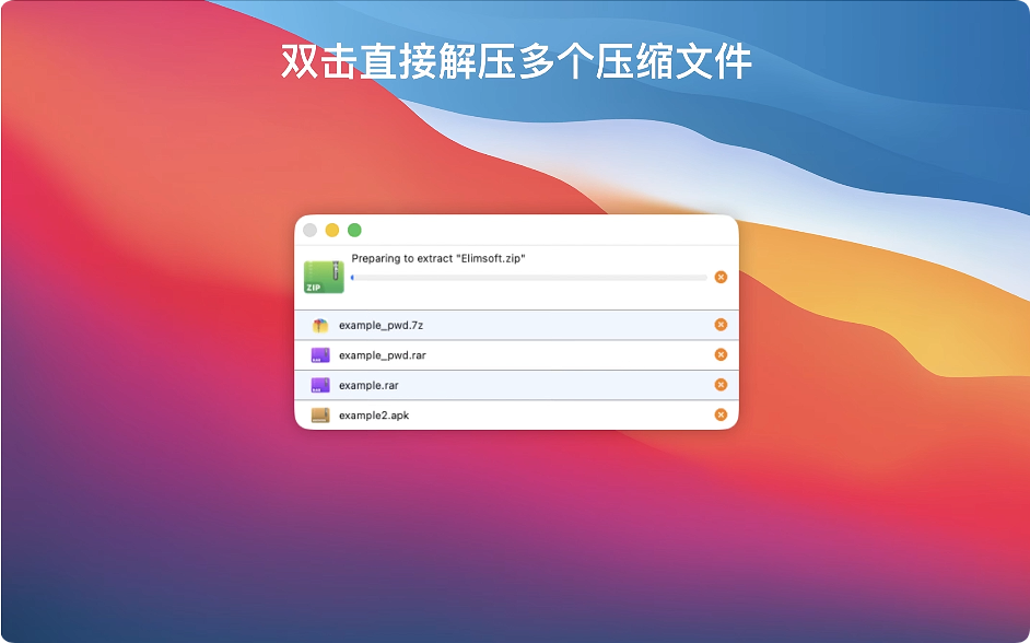 1781487542-7cb597f315378e4.png RAR Extractor for Mac v16.0 解压助手 解压缩工具 中文破解版下载