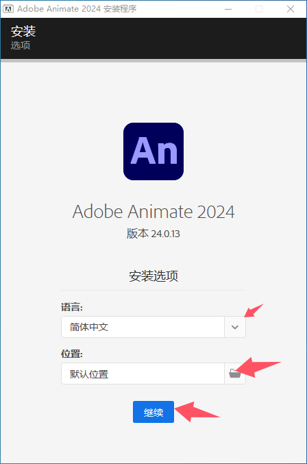 1776235833-4f74529ce788cab.png Adobe Animate 2024 for win v24.0.13 An2024 最新中文直装版下载