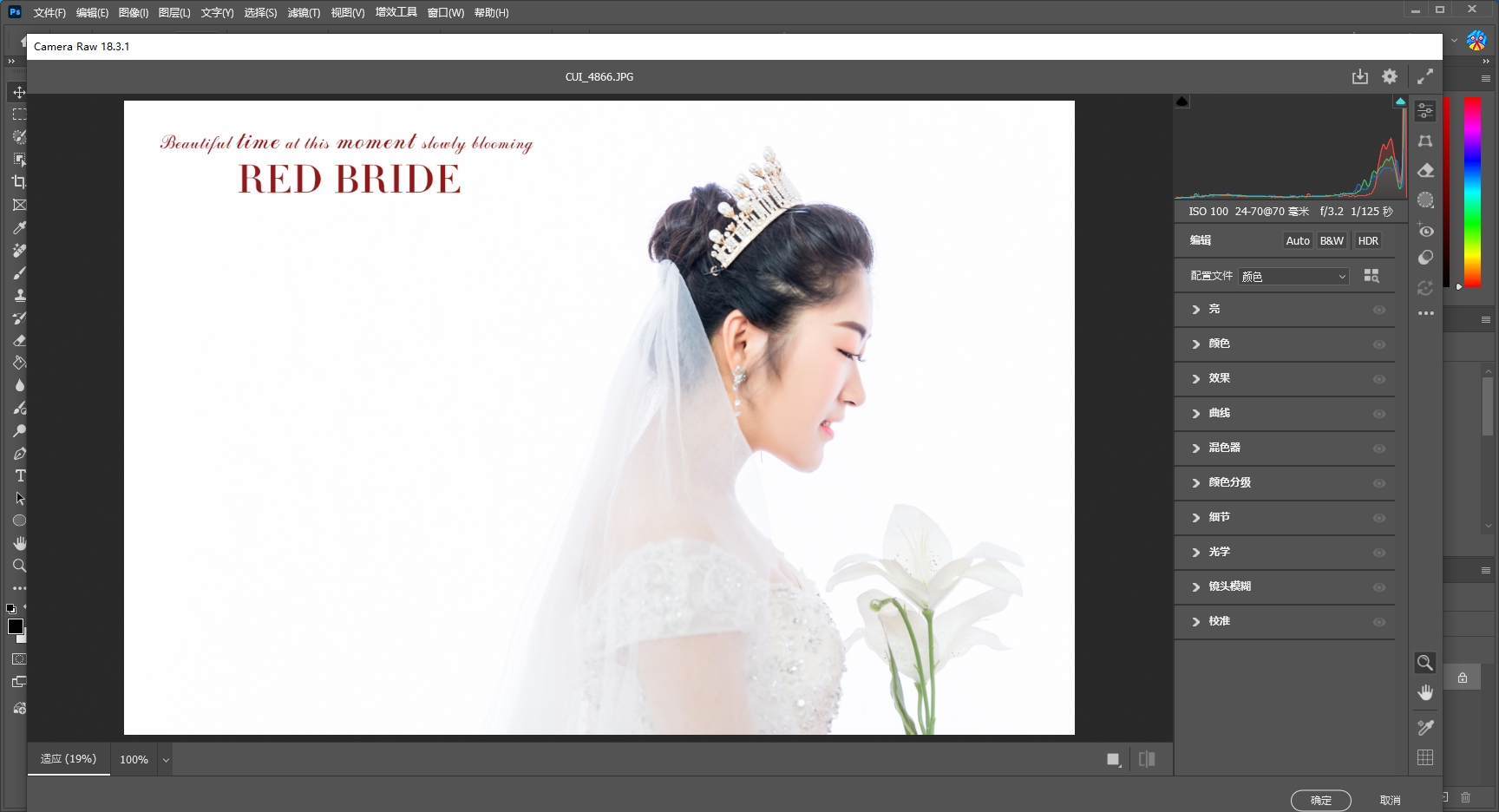 1779452898-261113c86945918.png Adobe Photoshop 2026 for win v27.7.0.11 Neural Filters PS2026 最新中文直装版下载