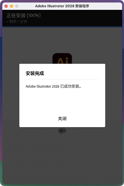 1778466135-7cde52ef112a862.png Adobe Illustrator 2026 for Mac v30.4.0 Ai2026 最新中文破解版下载
