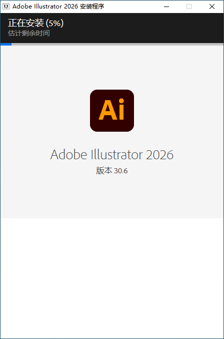 1782693791-5ebc91df396f88b.png Adobe Illustrator 2026 for win v30.6.0.109 Ai2026最新中文直装版下载