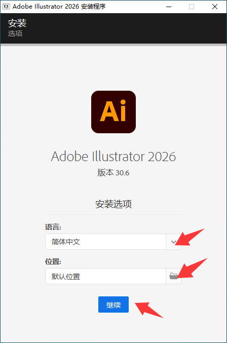 1782693791-a656434d3618e67.png Adobe Illustrator 2026 for win v30.6.0.109 Ai2026最新中文直装版下载