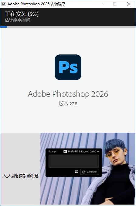 1782736394-5621d85c47c74f8.png Adobe Photoshop 2026 for win v27.8.0.13 神经滤镜 PS2026最新中文直装版下载