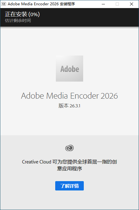 1782692583-6385d8629de40f9.png Adobe Media Encoder 2026 for win v26.3.1.1 Me2026 最新中文直装版下载
