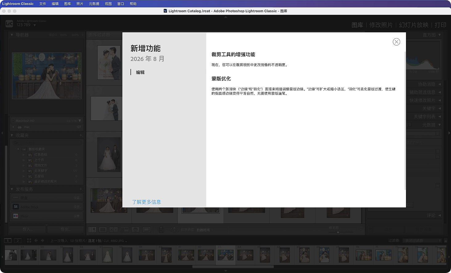 1788150940-81c80baf37c3e0d.png Adobe Lightroom Classic 15.5.1 for Mac Lrc2026最新中文版下载
