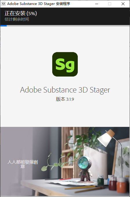 1792295288-11b168be98469c2.png Adobe Substance 3D Stager for Win v3.1.9 Sg三维场景搭建软件 中文直装版下载