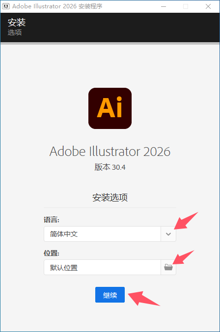 1778226853-a495206d1f0b2a3.png Adobe Illustrator 2026 for win v30.4.0.226 Ai2026 最新中文直装版下载