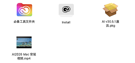1781308911-6d8d172d38b0321.png Adobe Illustrator 2026 for Mac v30.5.1 Ai2026最新中文版下载