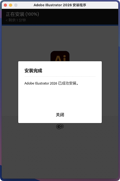 1781309929-607332b423de092.png Adobe Illustrator 2026 for Mac v30.5.1 Ai2026最新中文版下载