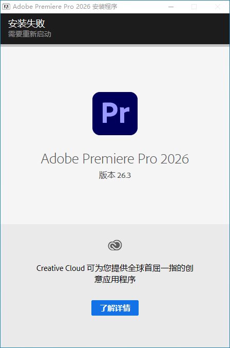 1782691874-1bedd6a38d88bf4.png Adobe Premiere Pro 2026 for win v26.3.0.93 Pr2026最新中文直装版下载