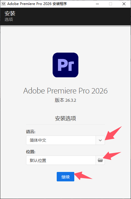 1787309359-433916011c0e102.png Adobe Premiere Pro 2026 for win v26.3.2 Pr2026最新中文直装版下载