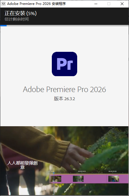 1787309360-6021c688e72335c.png Adobe Premiere Pro 2026 for win v26.3.2 Pr2026最新中文直装版下载