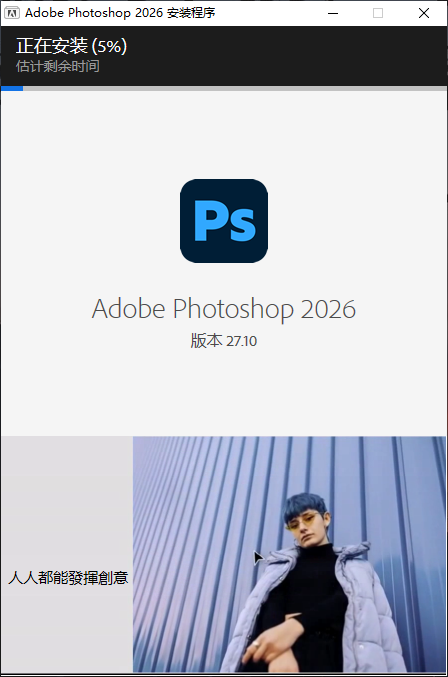 1788223399-b42a47038a67abc.png Adobe Photoshop 2026 for win v27.10 神经滤镜 PS2026 中文直装版下载