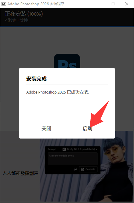 1788224102-a72692f1c31492f.png Adobe Photoshop 2026 for win v27.10 神经滤镜 PS2026 中文直装版下载