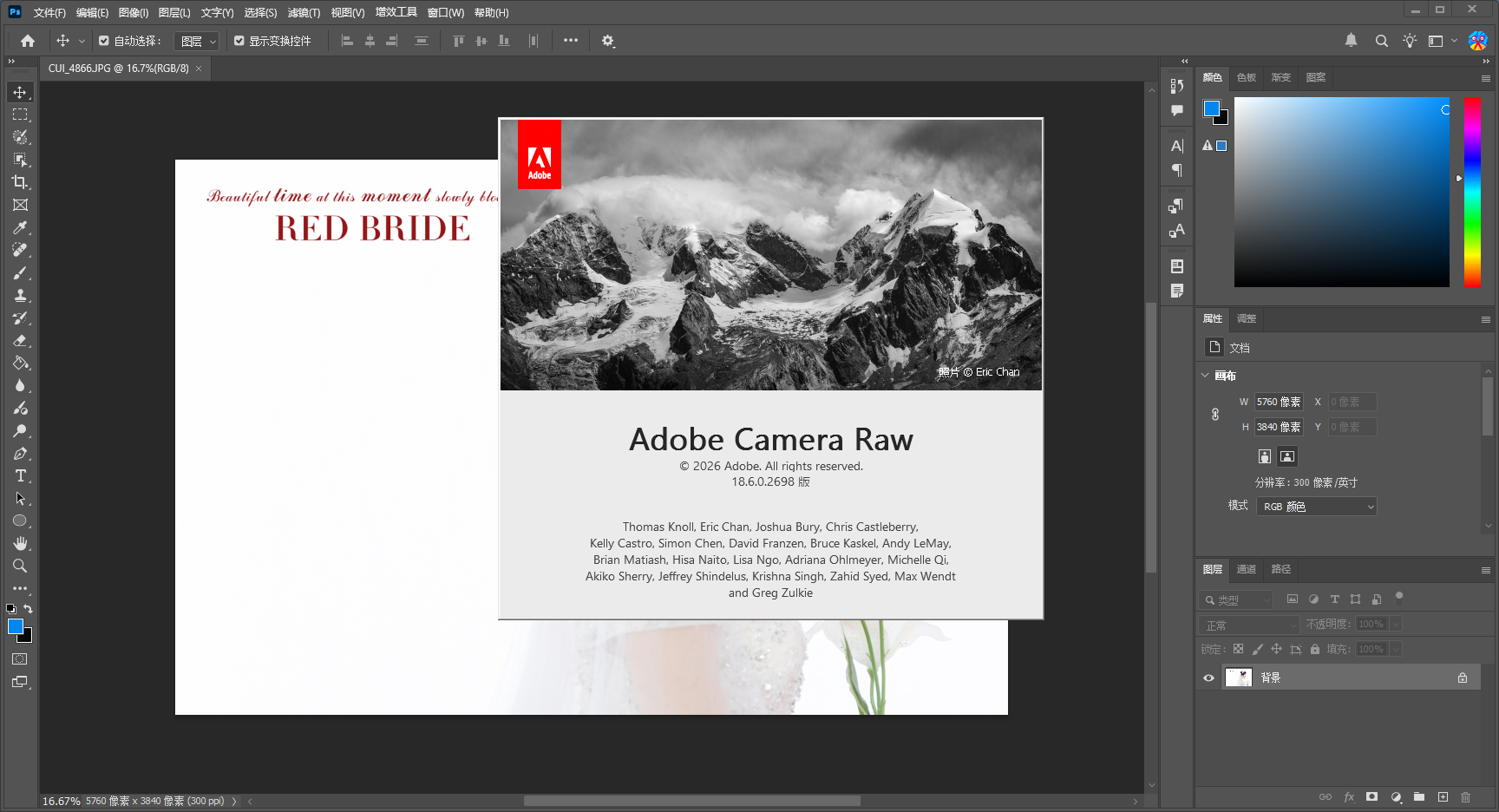 1788224302-42144652f3d2fe2.png Adobe Photoshop 2026 for win v27.10 神经滤镜 PS2026 中文直装版下载