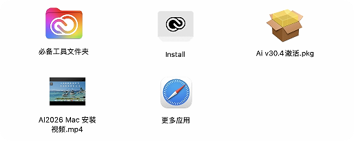 1778930594-0d43ca8ce2f6e14.png Adobe Illustrator 2026 for Mac v30.4.0 Ai2026 最新中文破解版下载