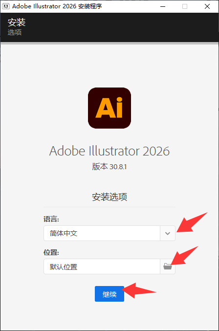 1788829355-99c9a0004d29b4d.png Adobe Illustrator 2026 for win v30.8.1 Ai2026 最新中文直装版下载