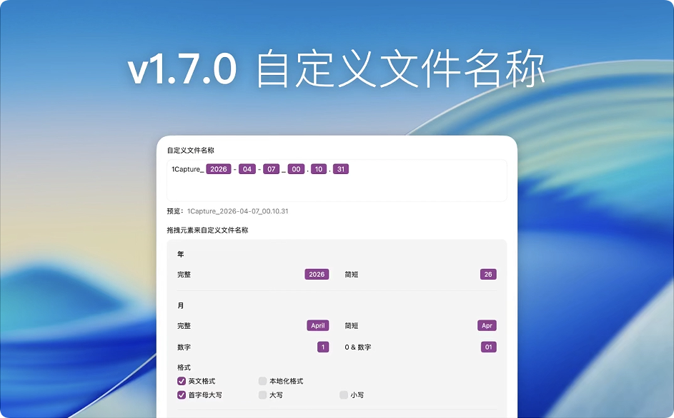 1781503885-3f8b04f4238ad25.png 1Capture for Mac v1.8.0 截图标注工具 中文破解版下载