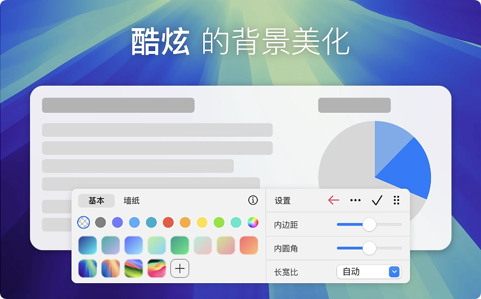 1781503894-870a07d1840bd0e.png 1Capture for Mac v1.8.0 截图标注工具 中文破解版下载