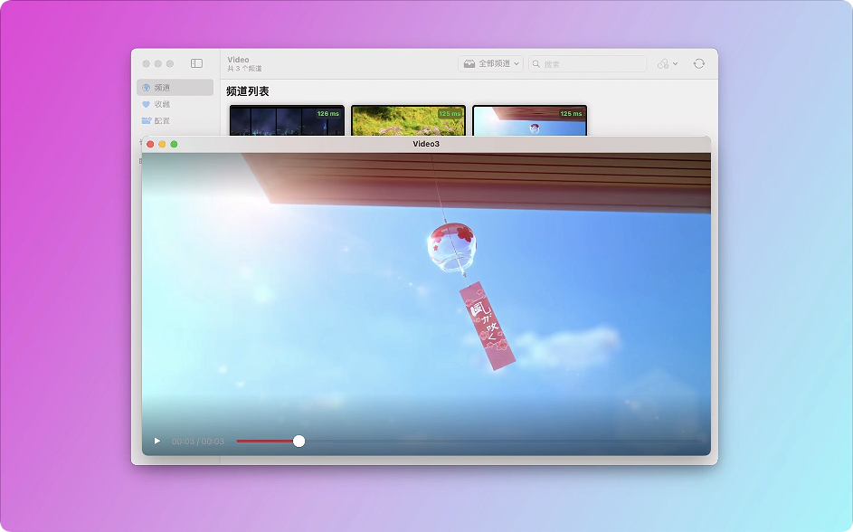1781506174-5d4041aa919e5c7.png APTV for mac v1.5.4 IPTV直播源播放器 中文破解版下载