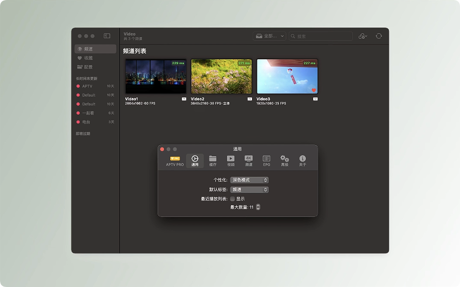1781506178-bc841113e09e097.png APTV for mac v1.5.4 IPTV直播源播放器 中文破解版下载