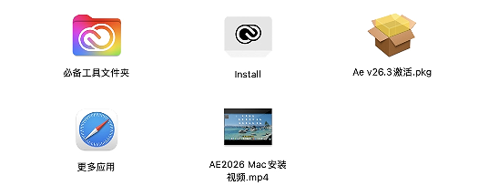 1782521951-cfd9721e6e4021c.png Adobe After Effects 2026 for Mac v26.3 影视特效软件 Ae2026最新中文版下载