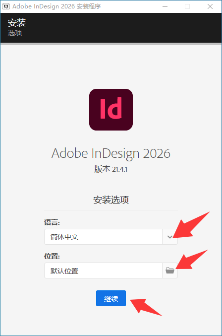 1782695254-76c58e37618b530.png Adobe InDesign 2026 for win v21.4.1.004 ID2026最新中文直装版下载