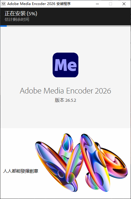 1790829029-7c13651dcdd5b90.png Adobe Media Encoder 2026 for win v26.5.2 Me2026 最新中文直装版下载