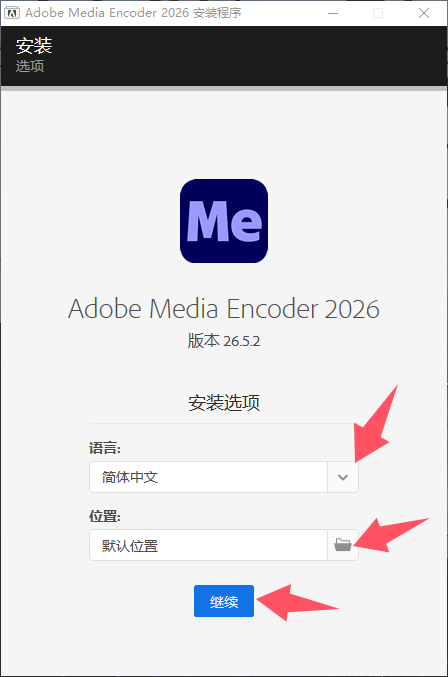1790829029-bebe680244f9d6a.png Adobe Media Encoder 2026 for win v26.5.2 Me2026 最新中文直装版下载