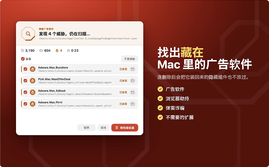 1792718551-05ca1bb860292df.png Adware Zap – Malware Cleaner v2.13.0 广告与弹窗清除 中文破解版下载